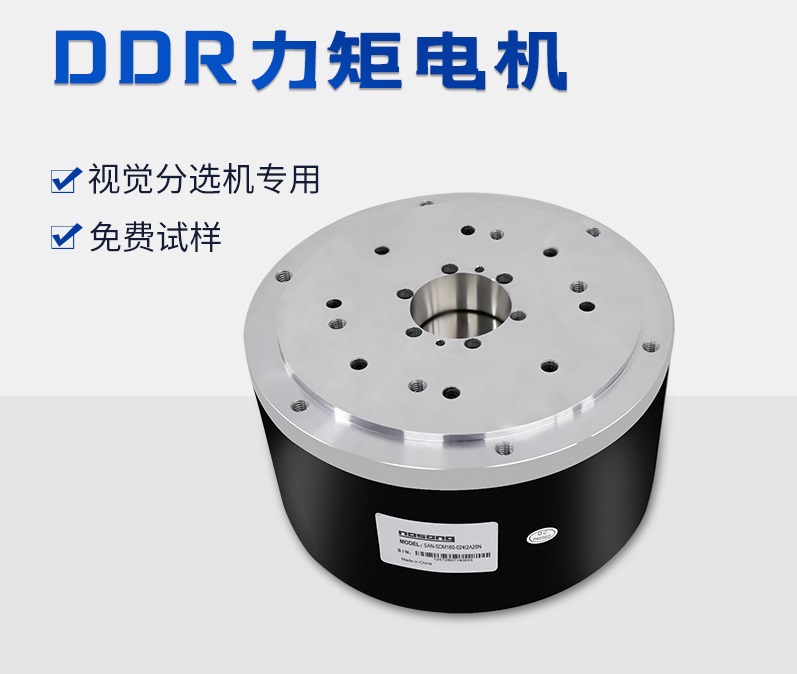 DDR力矩電機(jī)專(zhuān)用視覺(jué)分選機(jī)檢測(cè)設(shè)備光學(xué)篩選機(jī)DD馬達(dá)